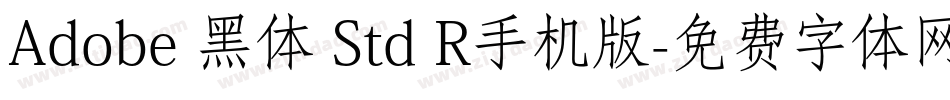 Adobe 黑体 Std R手机版字体转换